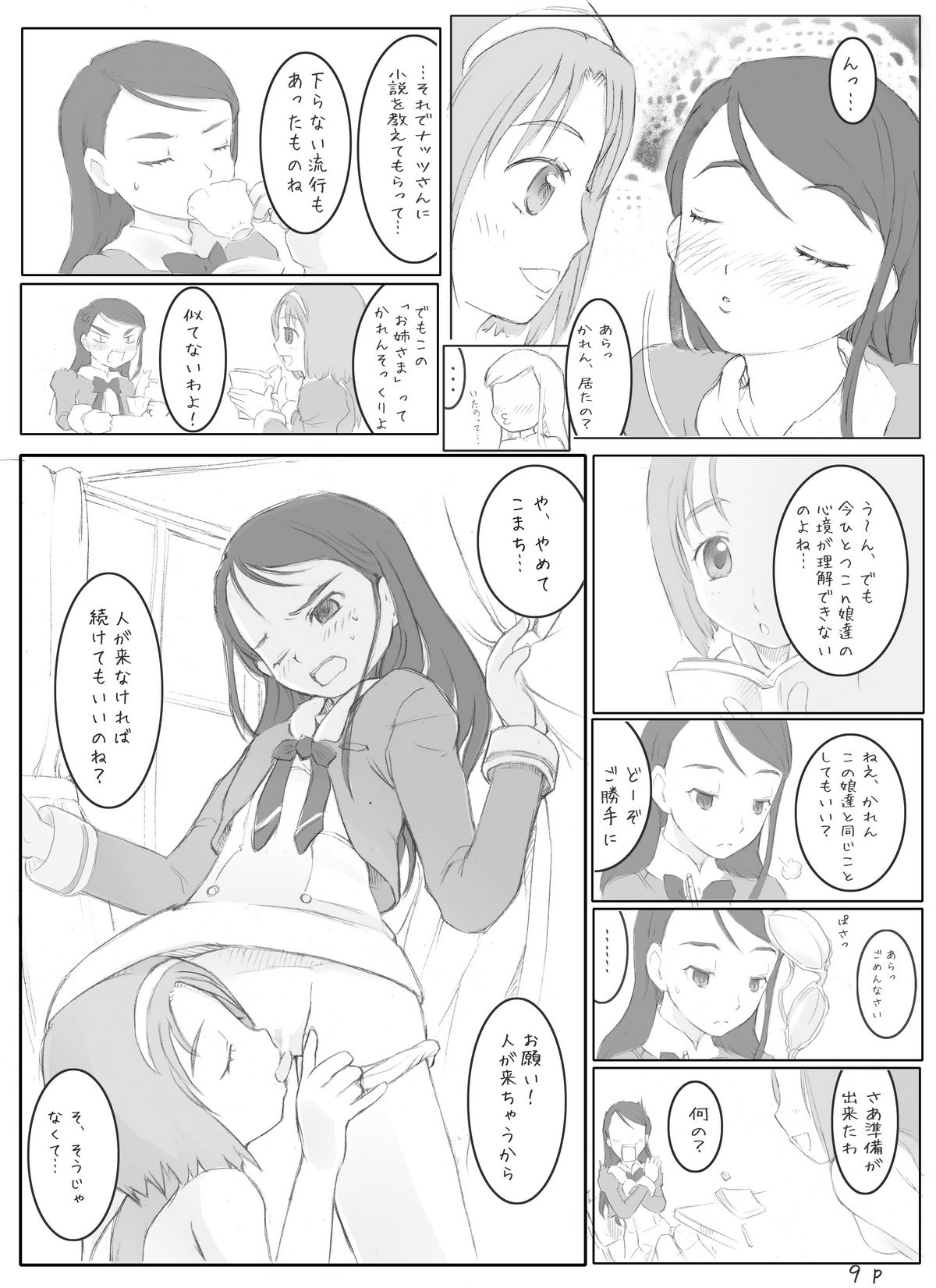 Cure Cure Days page 10 full