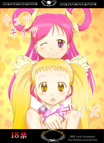 (Puniket 15) [Circle Bob (Brother Bob)] Cure Cure Days (Yes! PreCure 5) cover