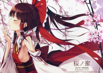 (C82) [Gekidoku Shoujo (ke-ta)] Sakura no Mitsu (Touhou Project) cover