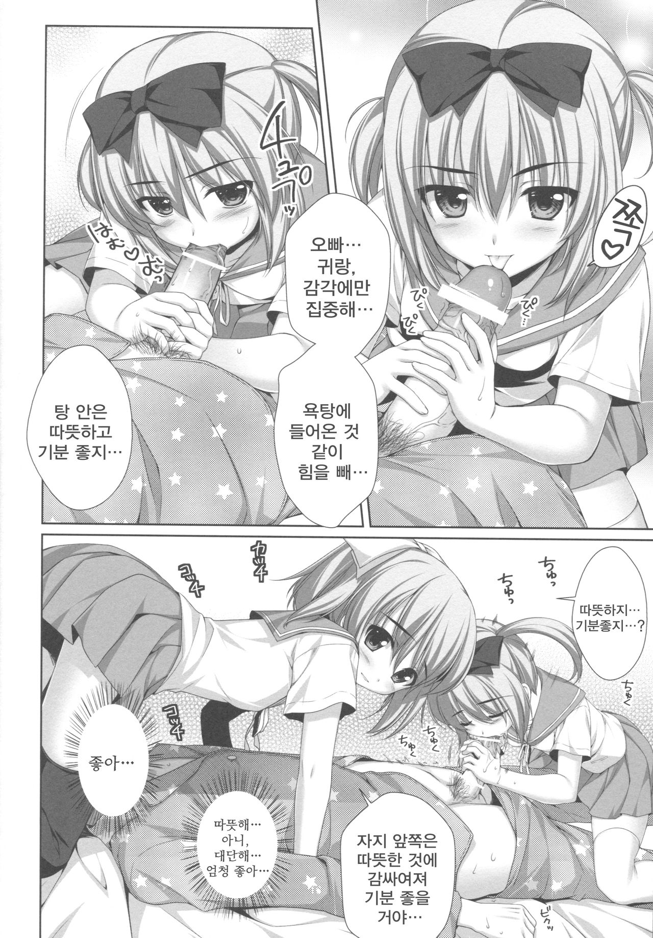 Itoko no Futago ni Otosareta!? page 12 full