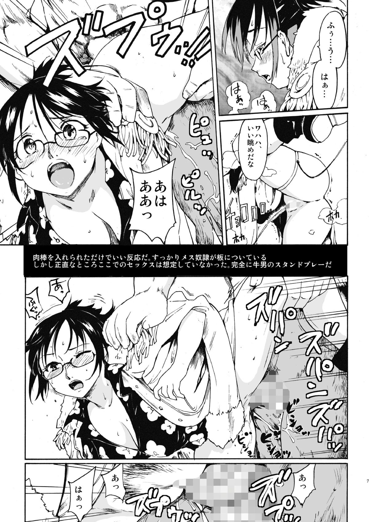Zoku Gokkan no Jikkenshitsu page 6 full