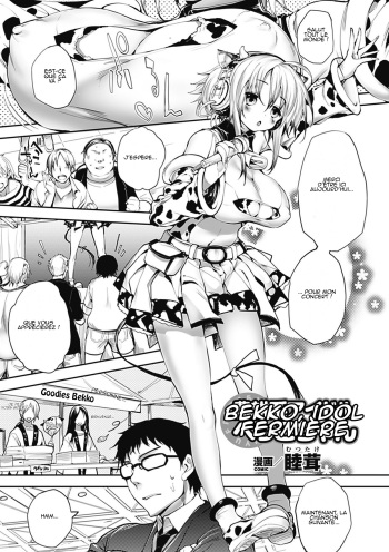 [Mutsutake] Noukou-kei Idol Bekko-chan (Bessatsu Comic Unreal Bakunyuu Fantasy Vol. 1) [French] cover