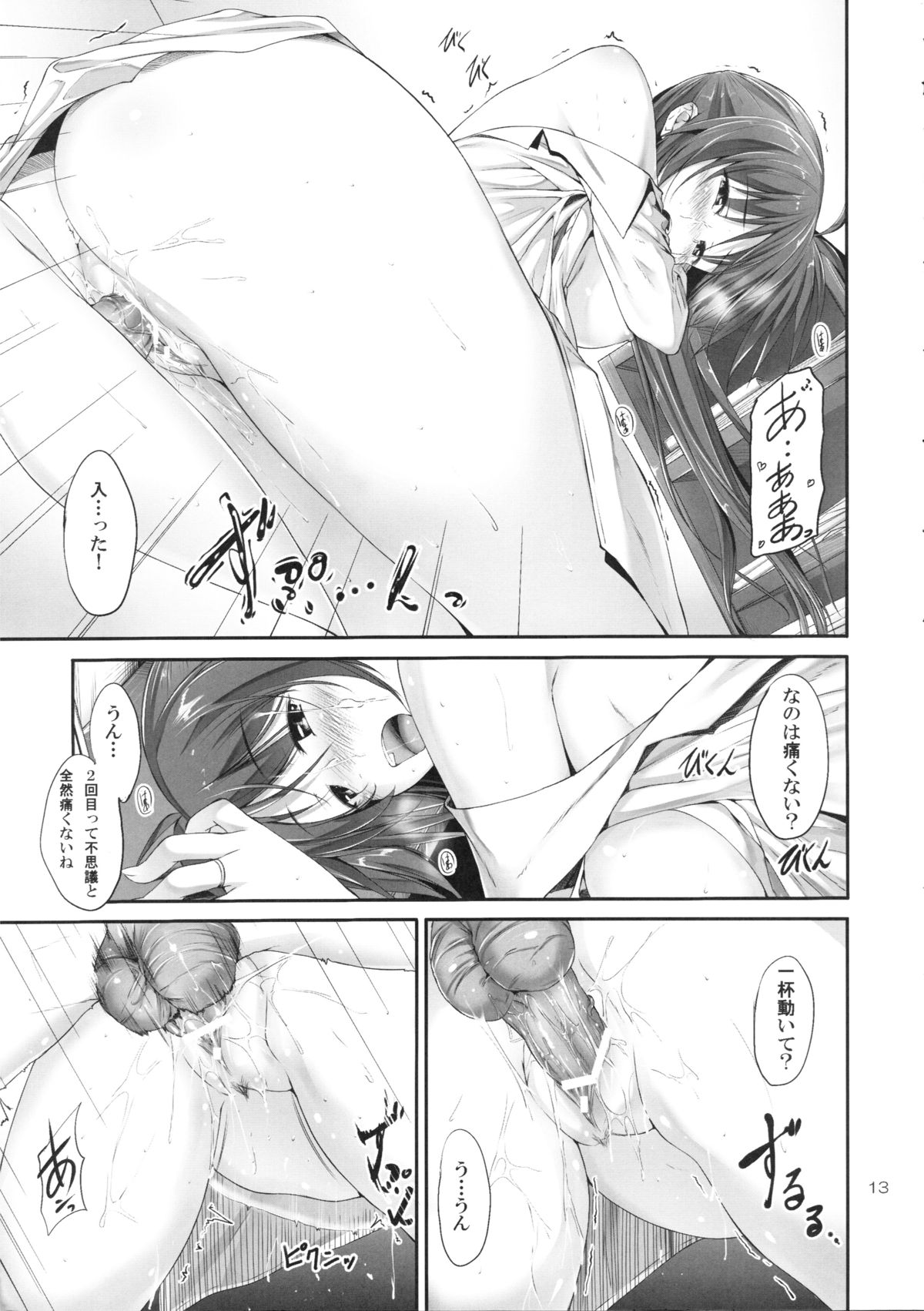 Home Sweet Home ～ Nanoha hen ～ page 12 full