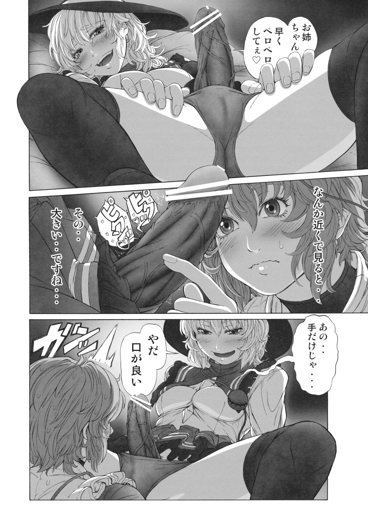 MAGNUM KOISHI -COMPLETE- page 12 full