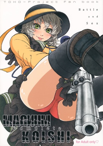 (C83) [UNKNOWN (Imizu)] MAGNUM KOISHI -COMPLETE- (Touhou Project) cover
