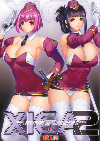 (C80) [Hellabunna (Iruma Kamiri)] XIGA2 [English] {Kletian} [Decensored] cover