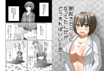 [Neko Rush (Naruse)] Asaokitara Onna ni Natte Tanda ga Dou sureba ii to Omou? cover
