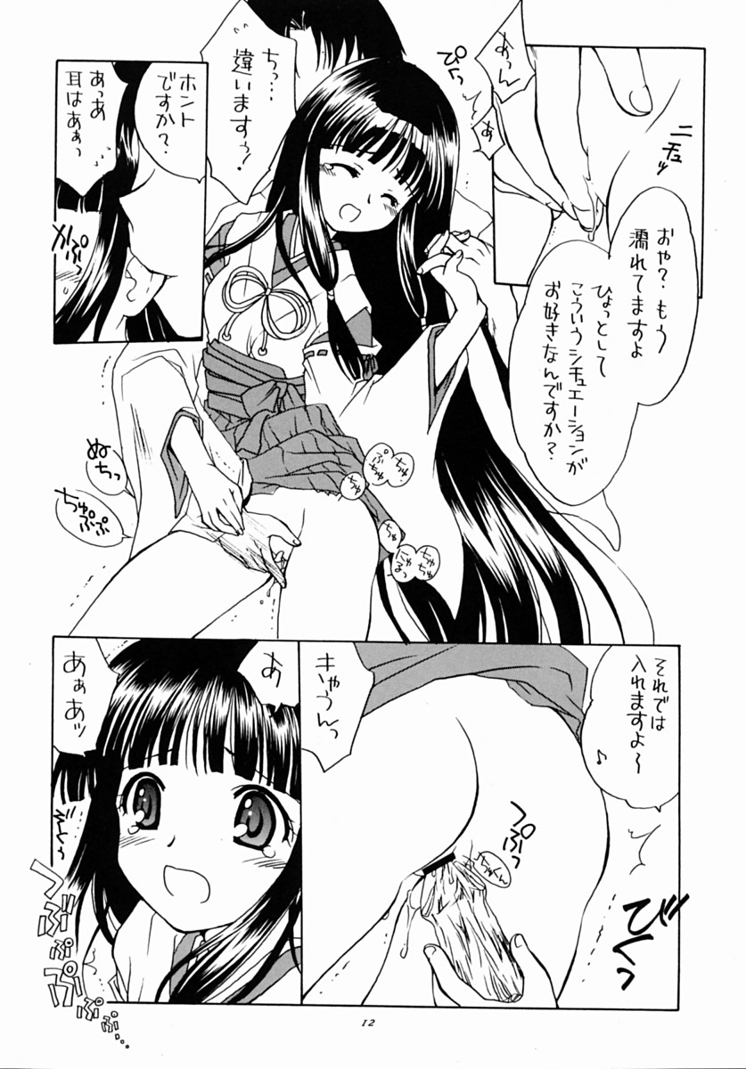 Arima Jinja no Suzuka Onee-sama page 11 full