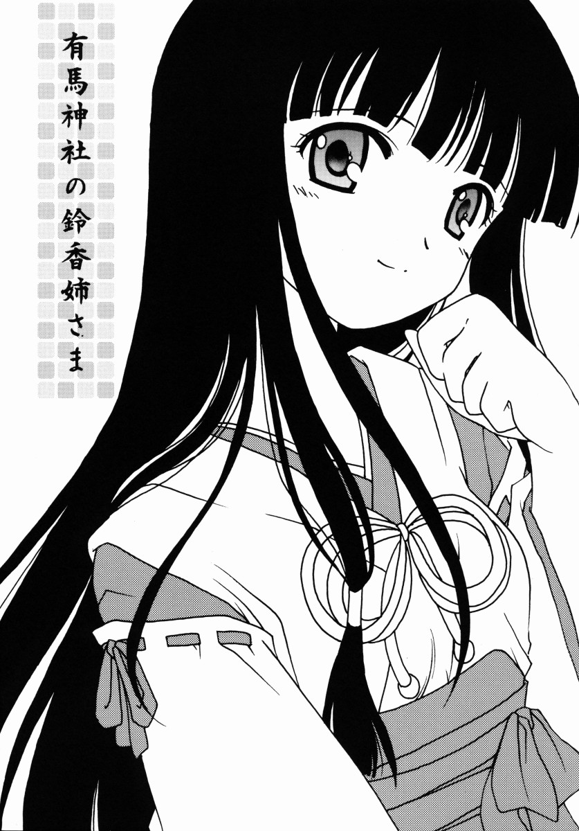 Arima Jinja no Suzuka Onee-sama page 2 full