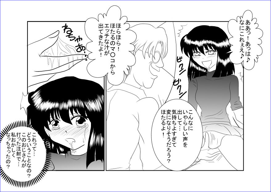 Sennou Kyouikushitsu ~Tomoe Hotaru Hen~ page 11 full