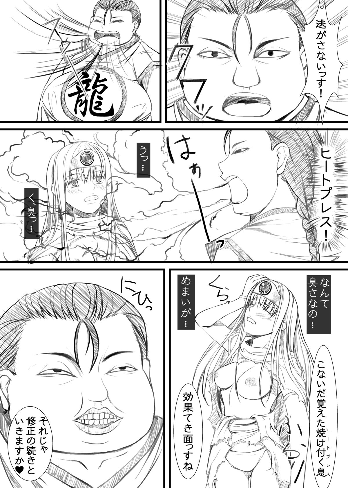 Fei Long page 11 full
