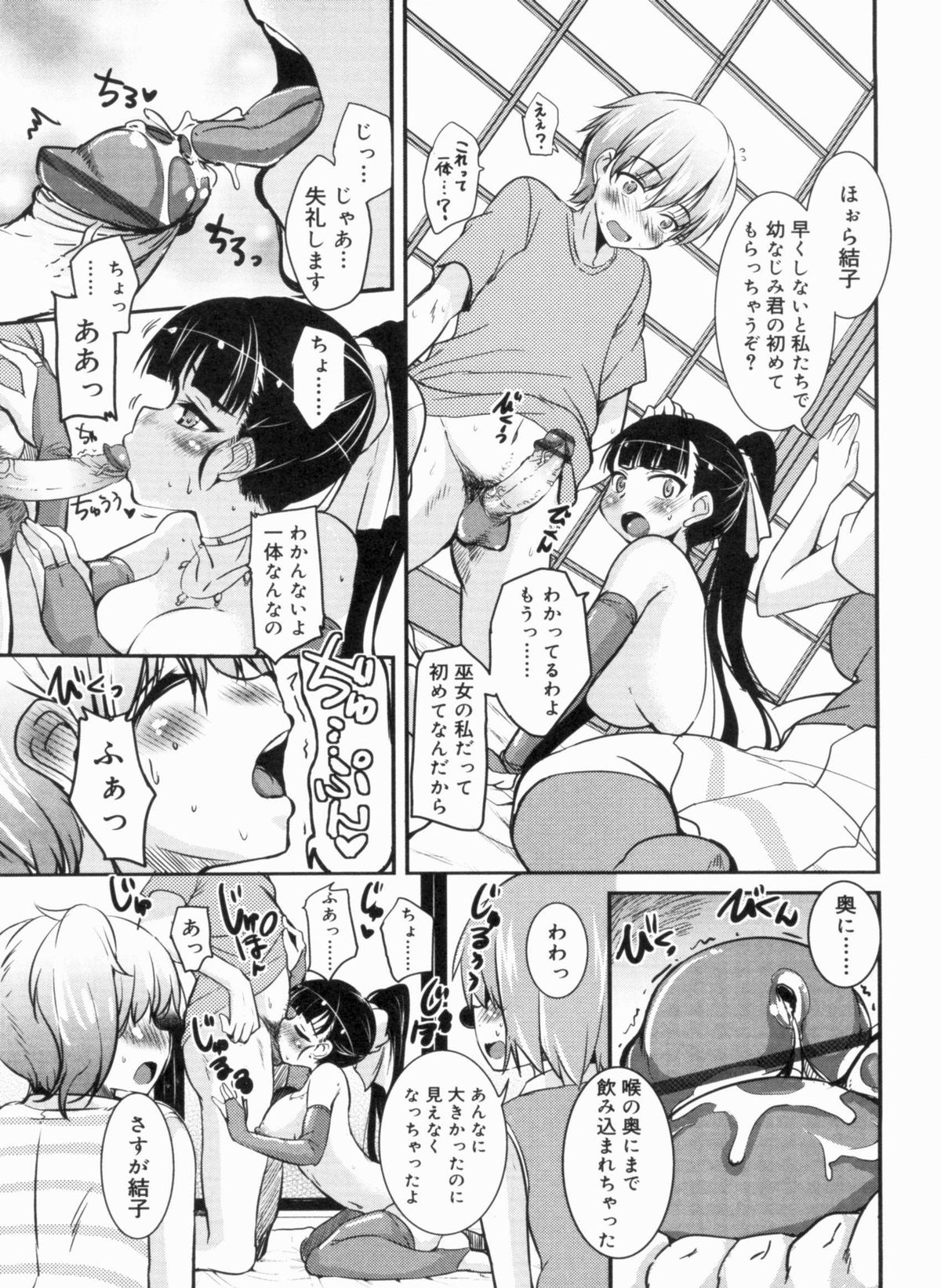 Chu Chu Iland! page 12 full
