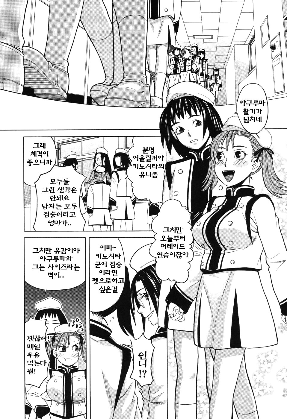 Harem x Harem page 11 full