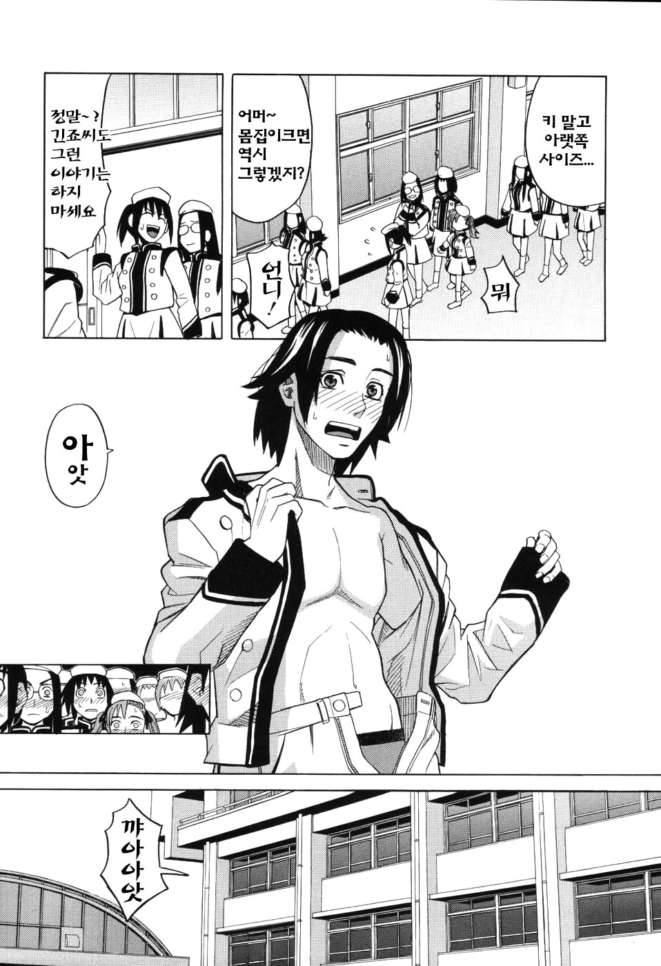 Harem x Harem page 12 full