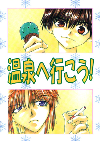 [Bunny's Jimusho (Bunny Urasawa)] Onsen e Ikou! | Let's Go to Hot Springs! (Saiyuki) [English] {Obsession} cover