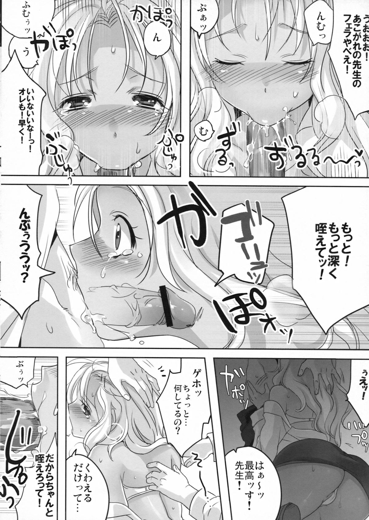 Akogare no Seidorei page 11 full
