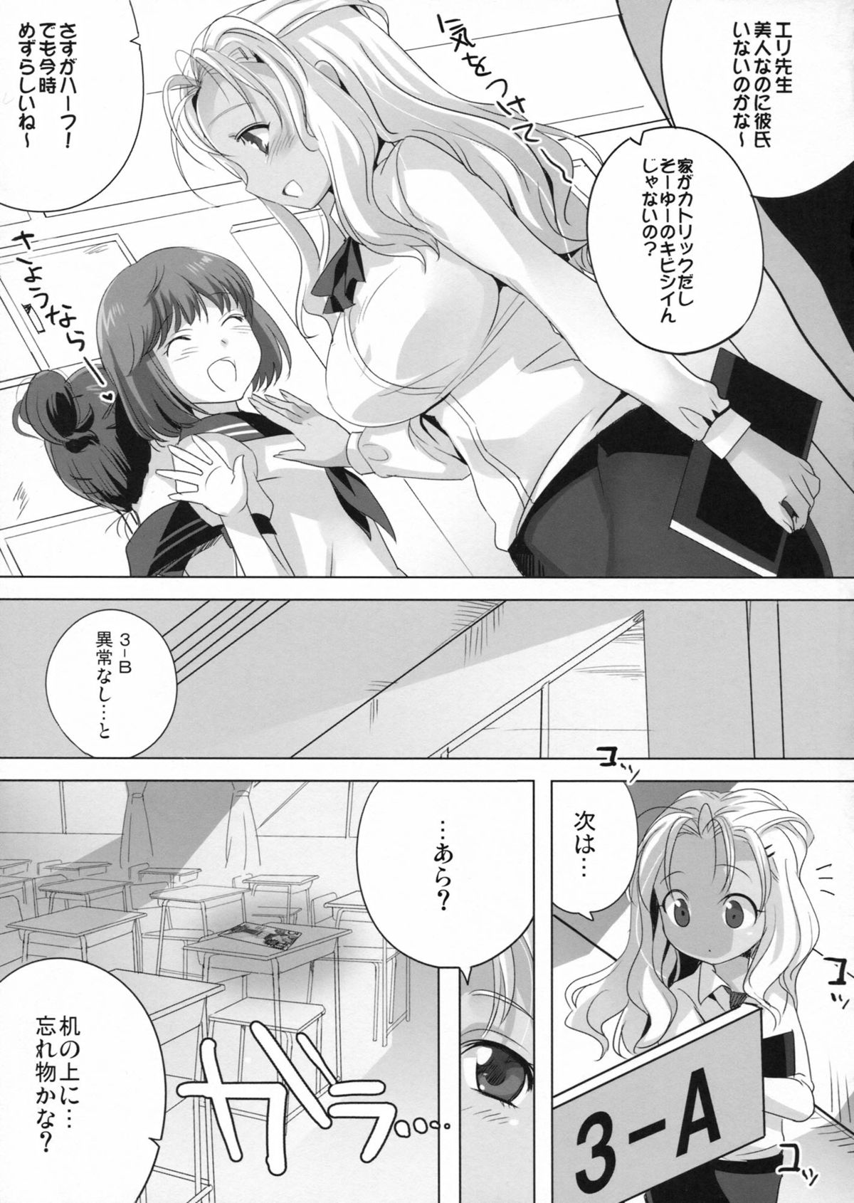 Akogare no Seidorei page 4 full