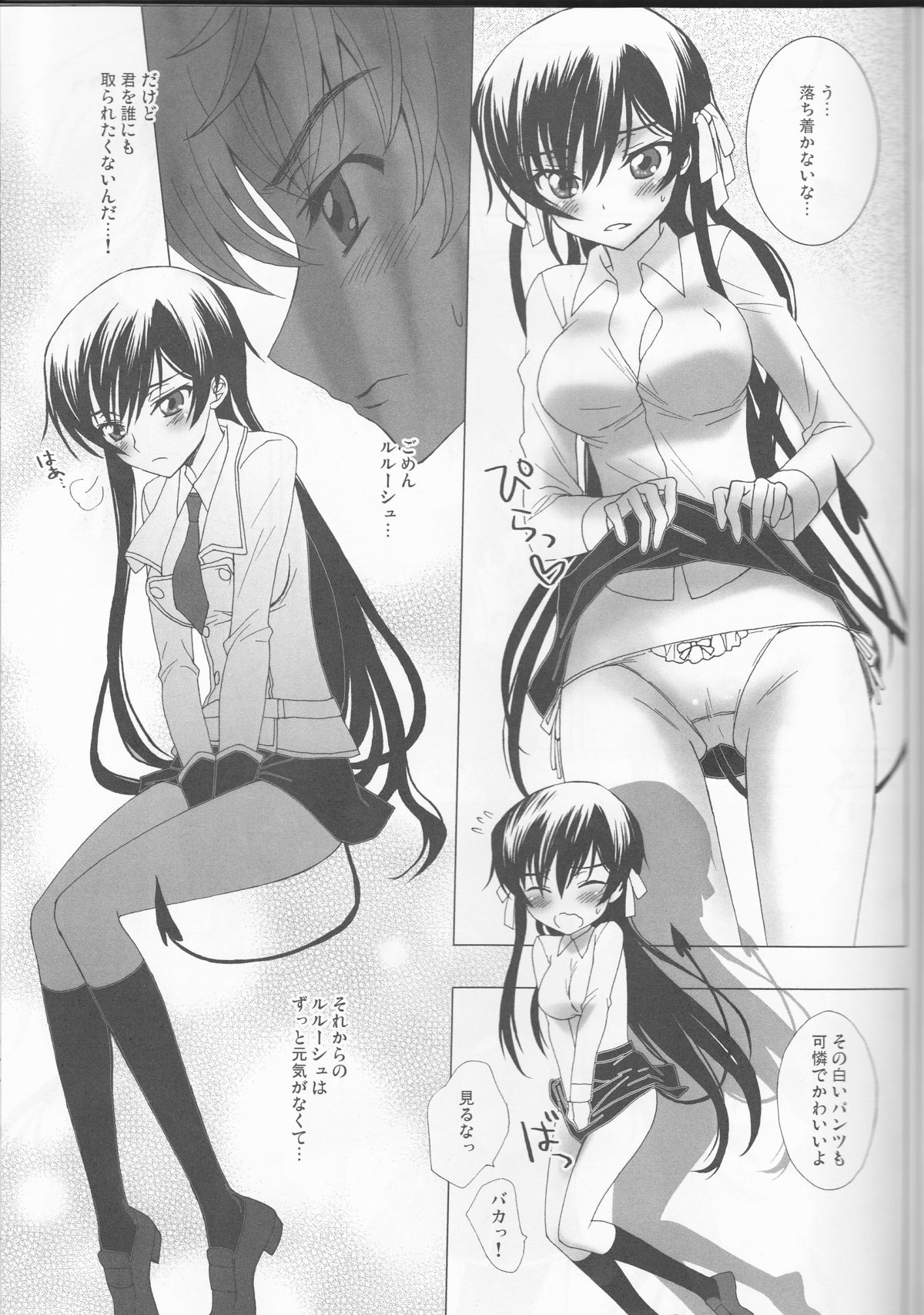 Koakuma Panty ~Sweet Devil's Panty!~ page 12 full