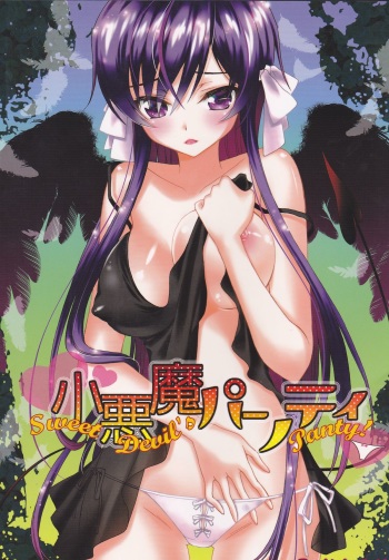(C82) [MAX&COOL. (Sawamura Kina)] Koakuma Panty ~Sweet Devil's Panty!~ (CODE GEASS: Lelouch of the Rebellion) cover