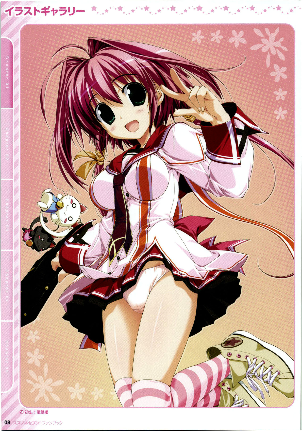 Suzunone Seven! Fanbook page 12 full