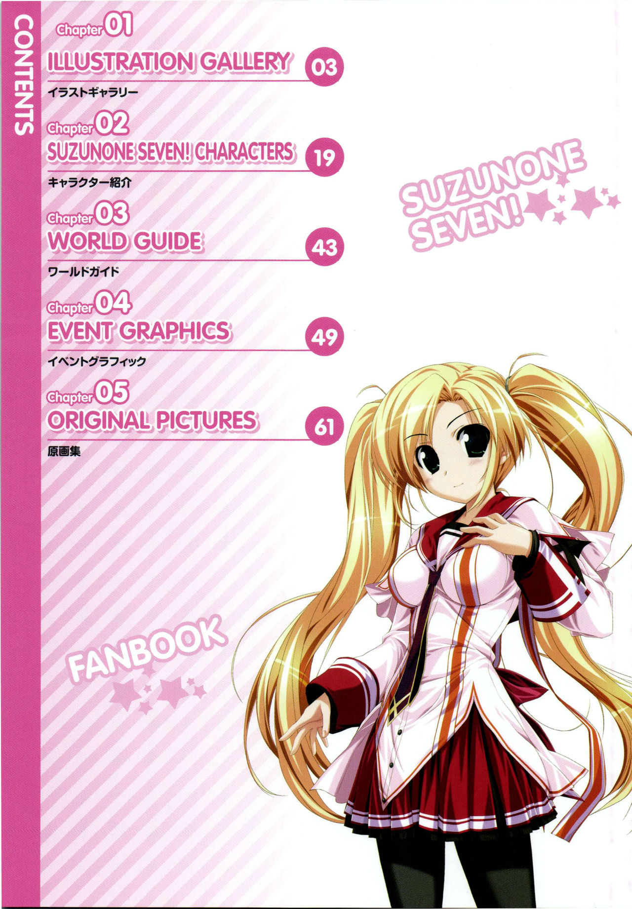 Suzunone Seven! Fanbook page 7 full