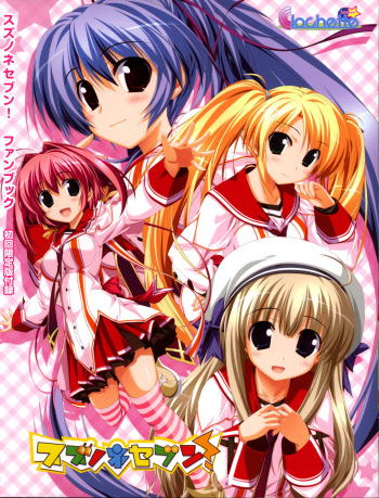 Suzunone Seven! Fanbook cover