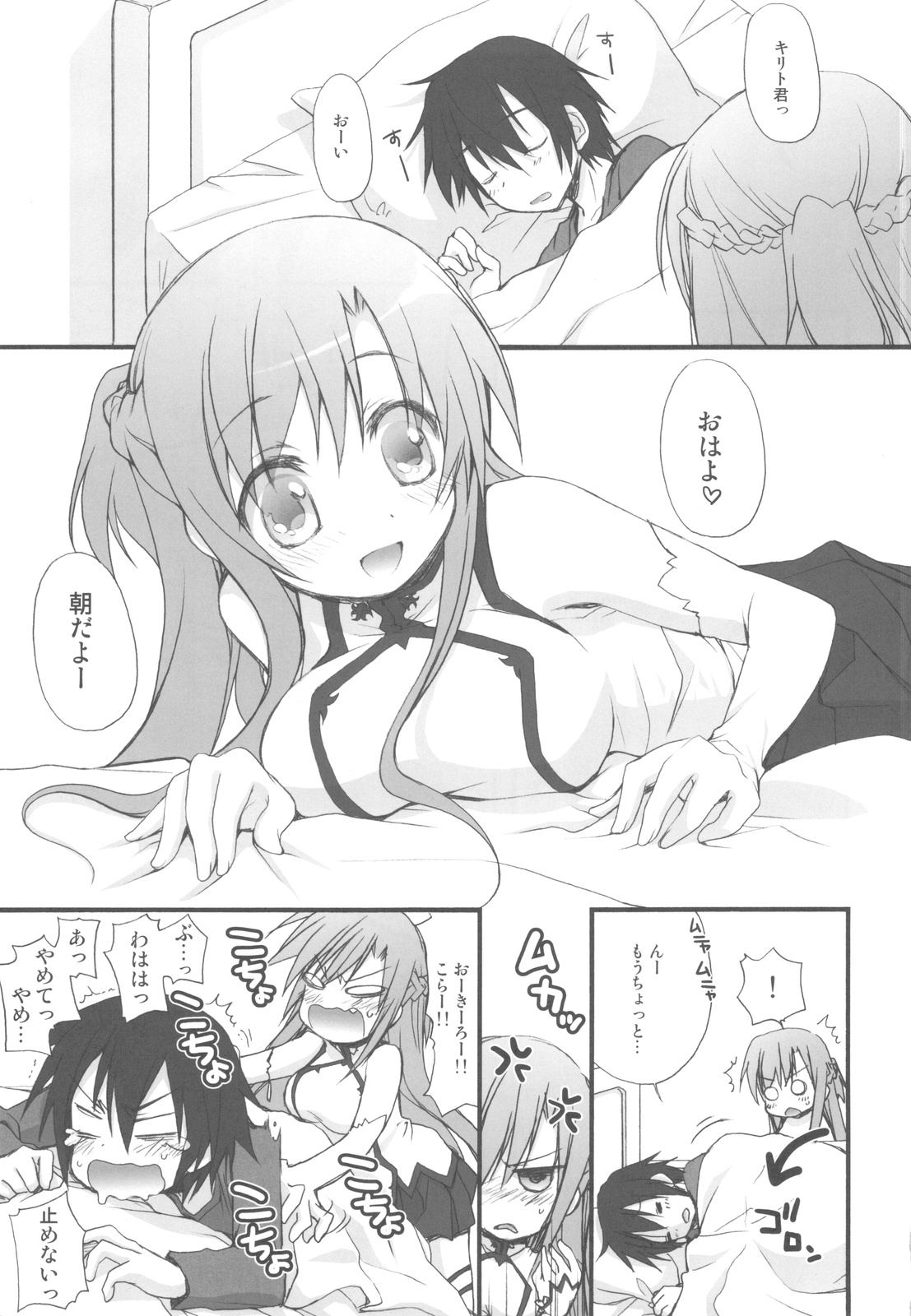 Netoge Yome page 4 full