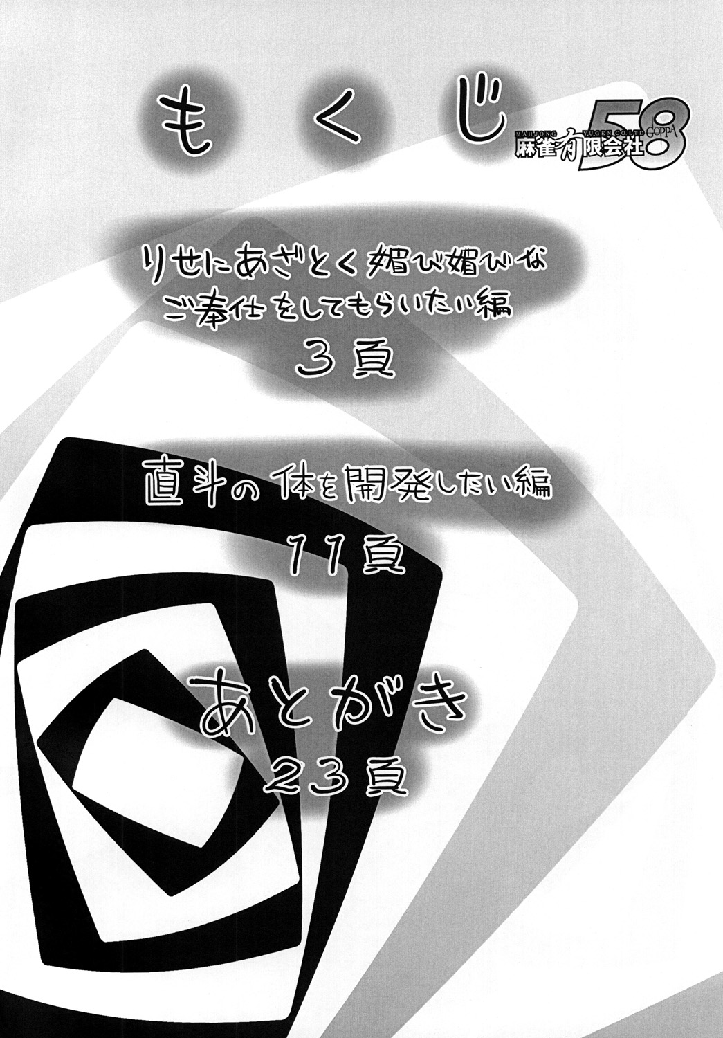 Mudoon Curry The GOLDEN Amakuchi page 3 full