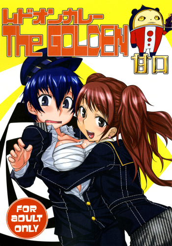 [Mahjong Yugen Co. Ltd 58 (Tabigarasu)] Mudoon Curry The GOLDEN Amakuchi (Persona 4) [Digital] cover
