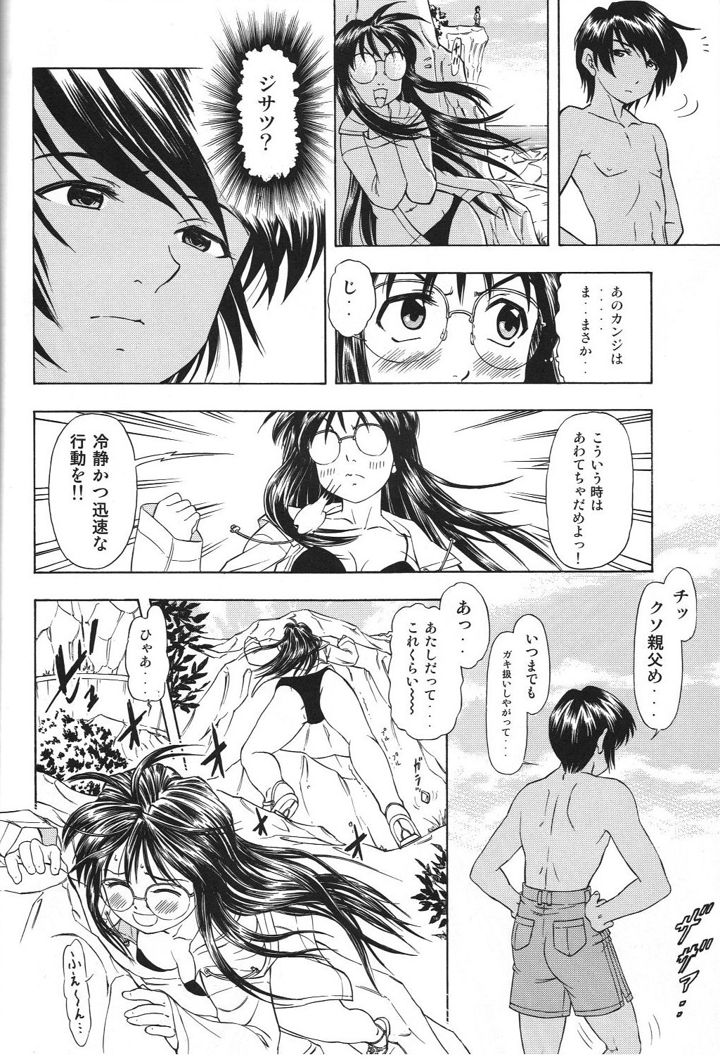 TAIHO++ file02 page 11 full