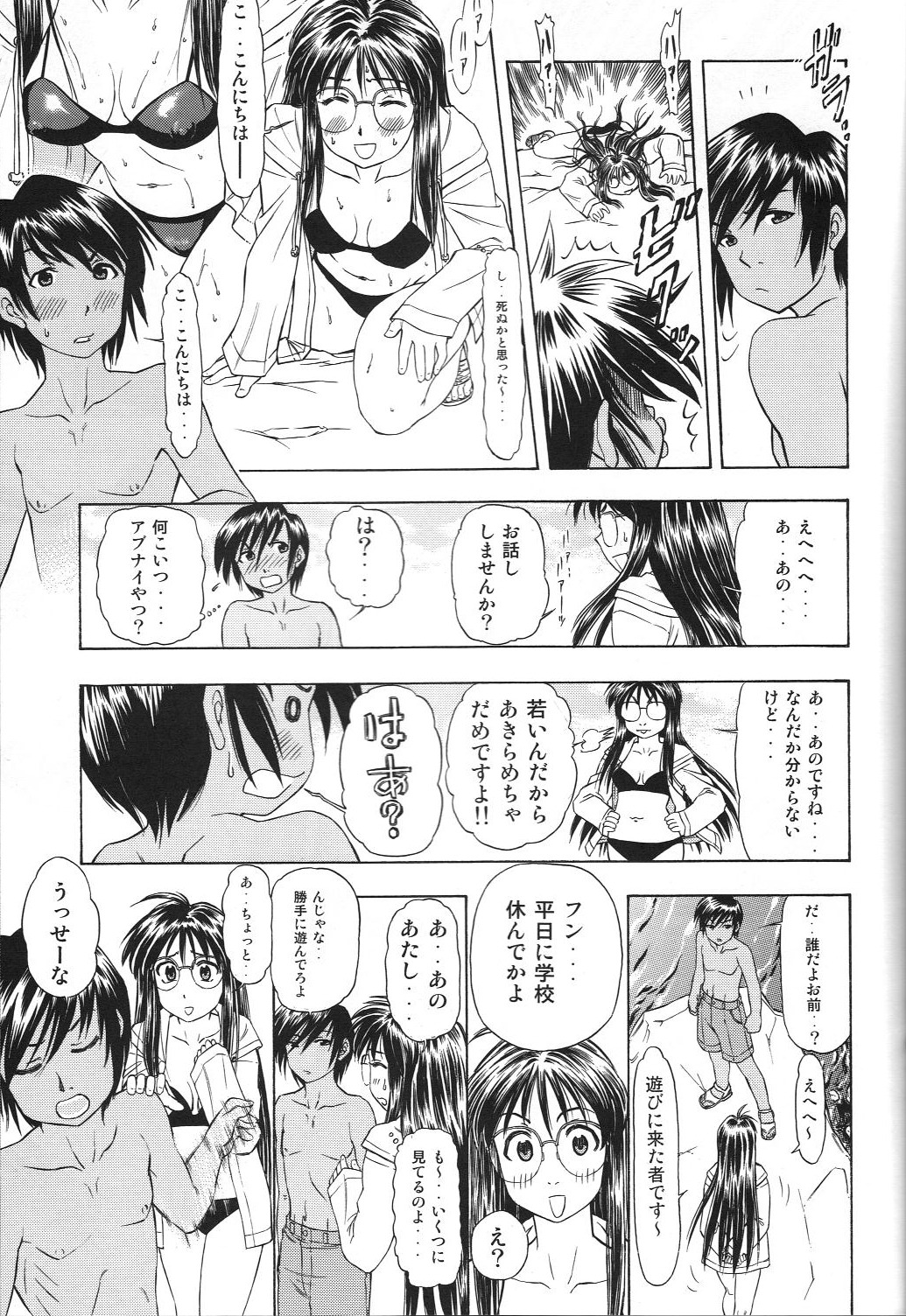 TAIHO++ file02 page 12 full