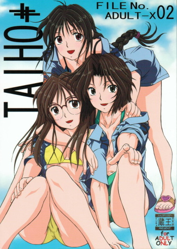 (CSP4) [Studio Wallaby (Kura Oh)] TAIHO++ file02 (You're Under Arrest!) cover