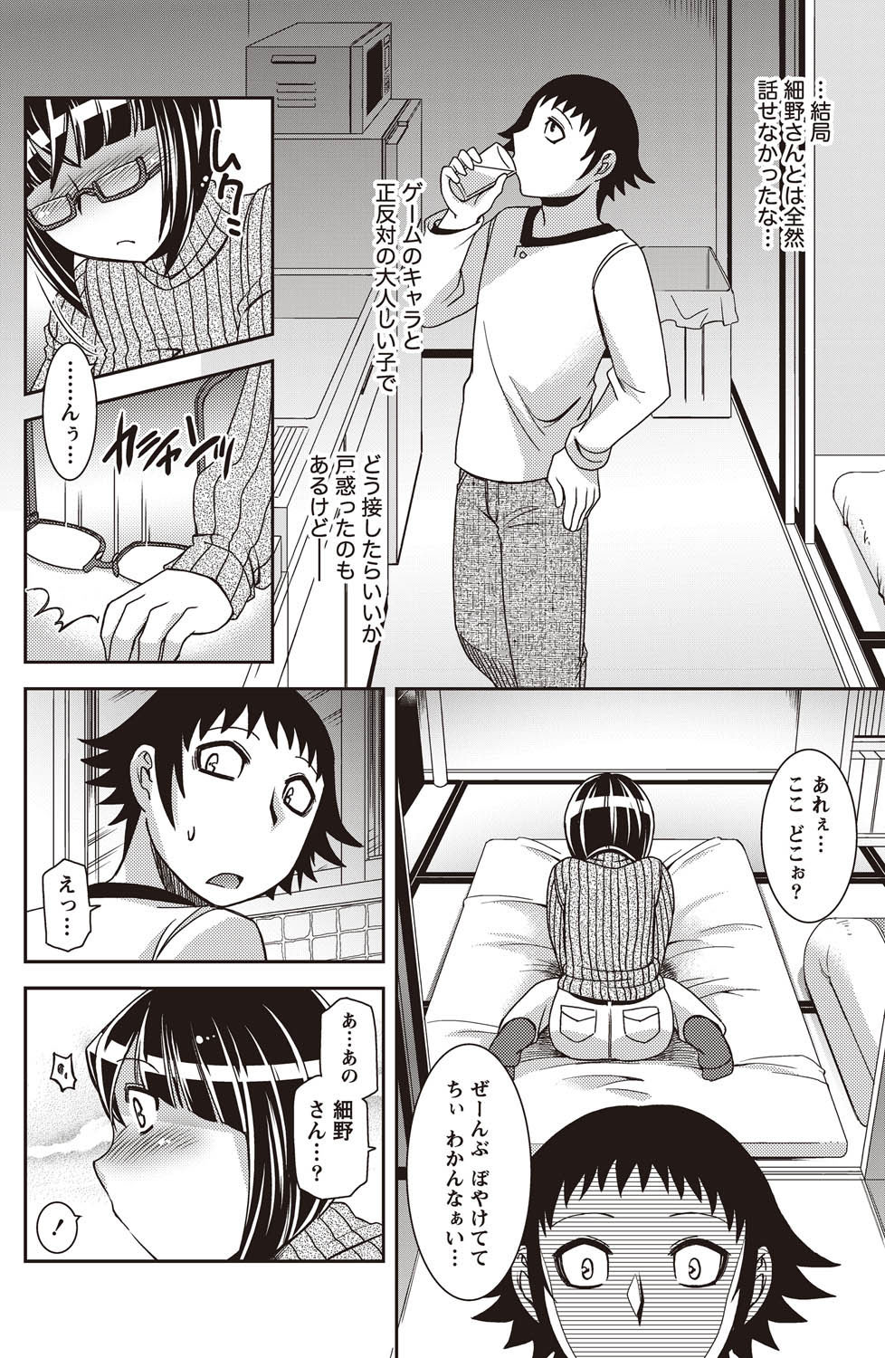 Namaiki! 2011-02 page 12 full