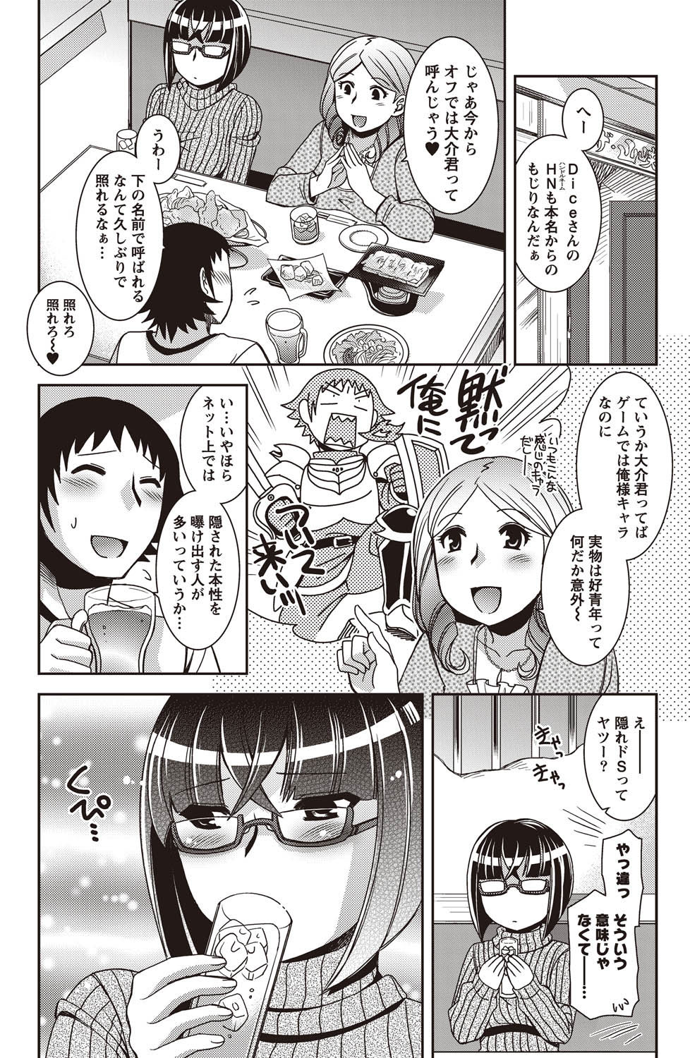 Namaiki! 2011-02 page 9 full