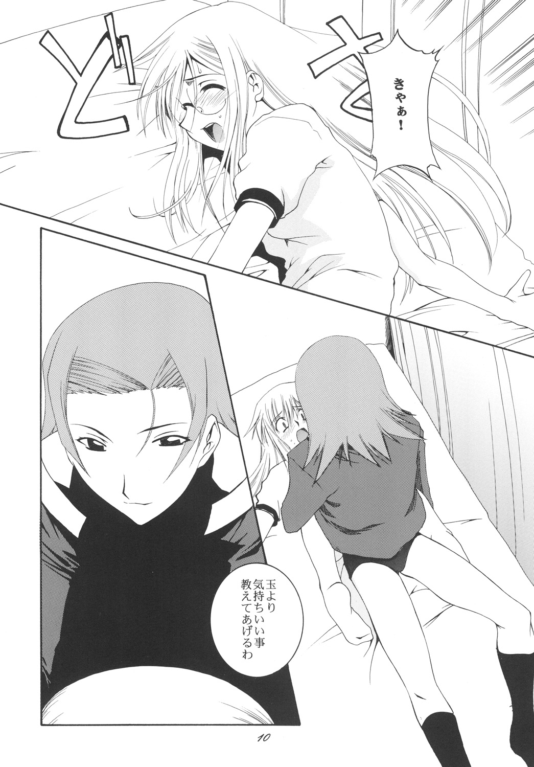 Lied der Nacht .II page 9 full