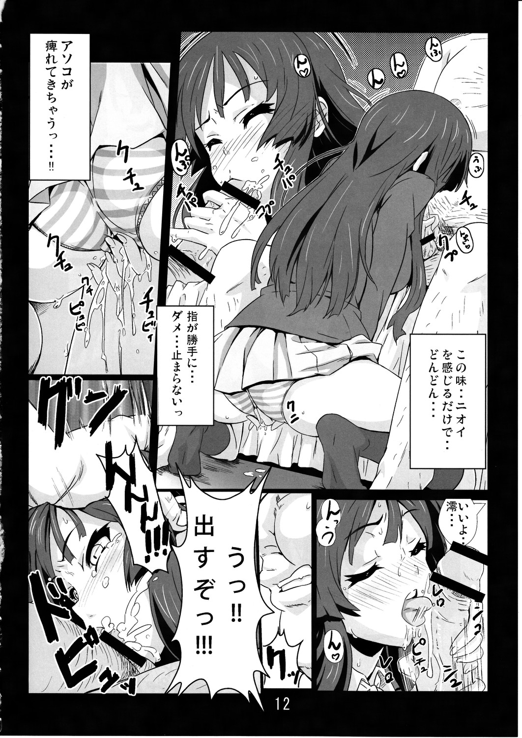 Listen to me! page 11 full