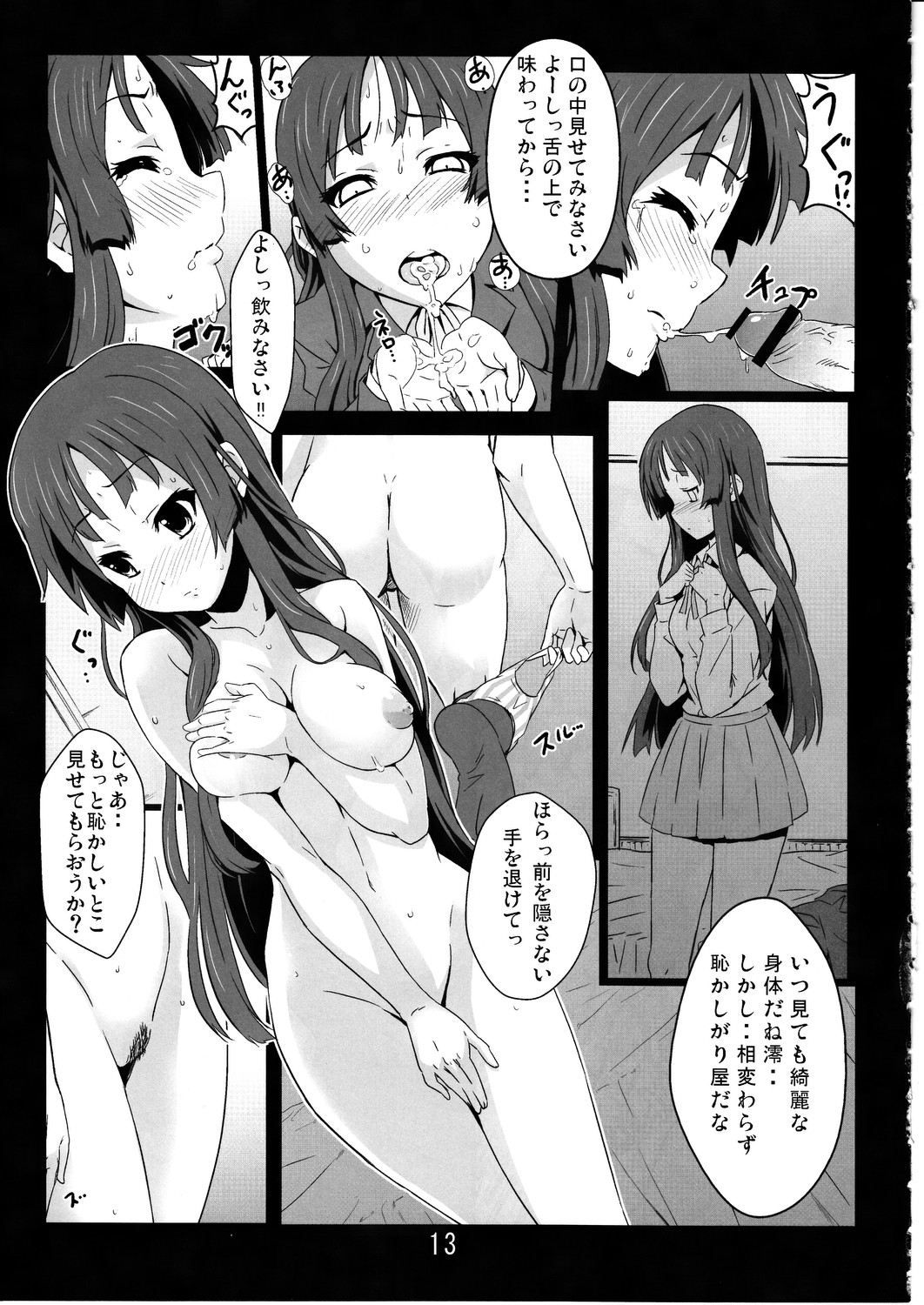 Listen to me! page 12 full