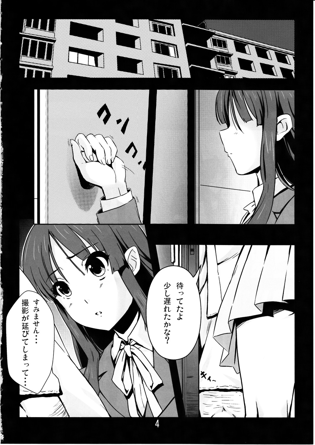 Listen to me! page 3 full