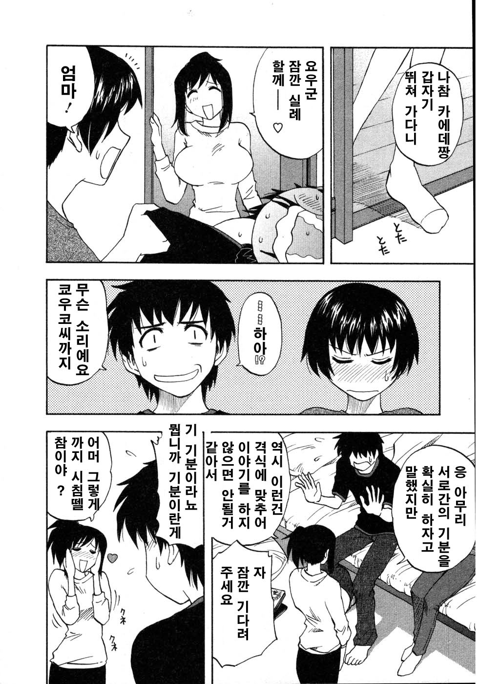 Morino Sanchi no Muko Jijyou page 11 full