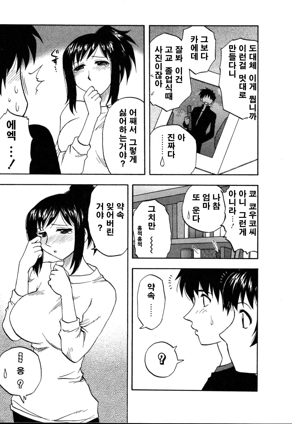 Morino Sanchi no Muko Jijyou page 12 full