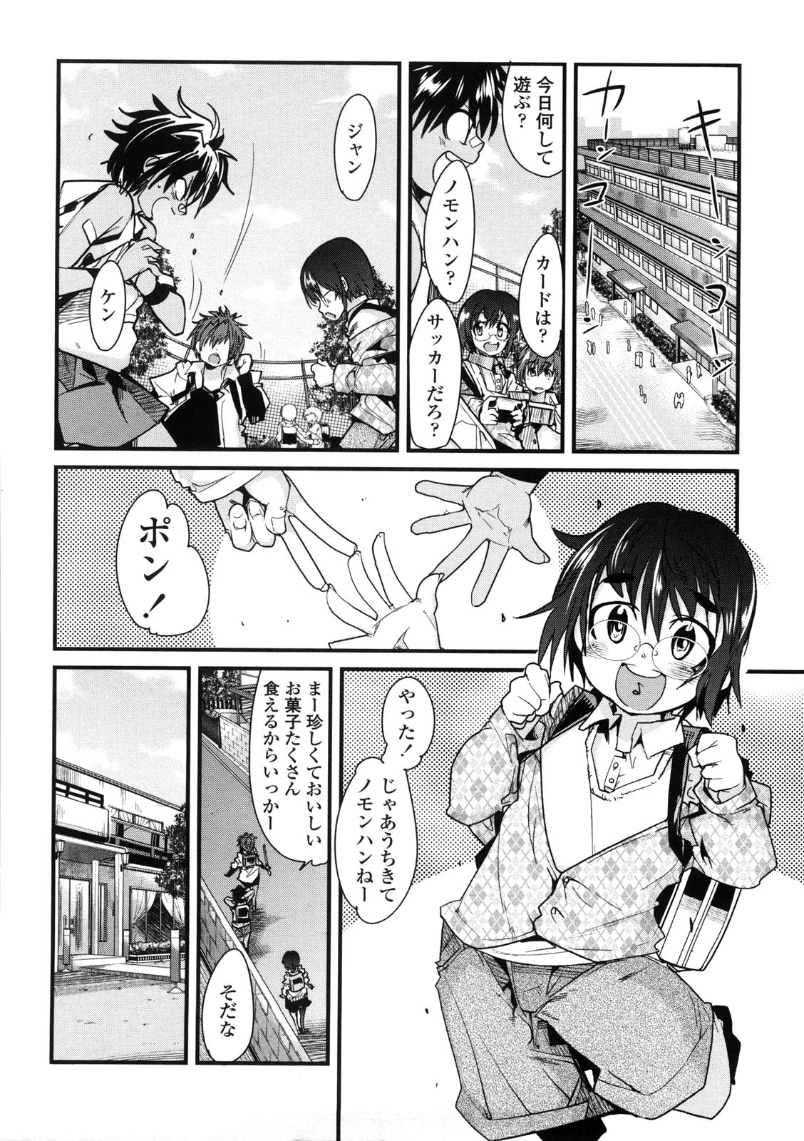 One Shota One! page 11 full