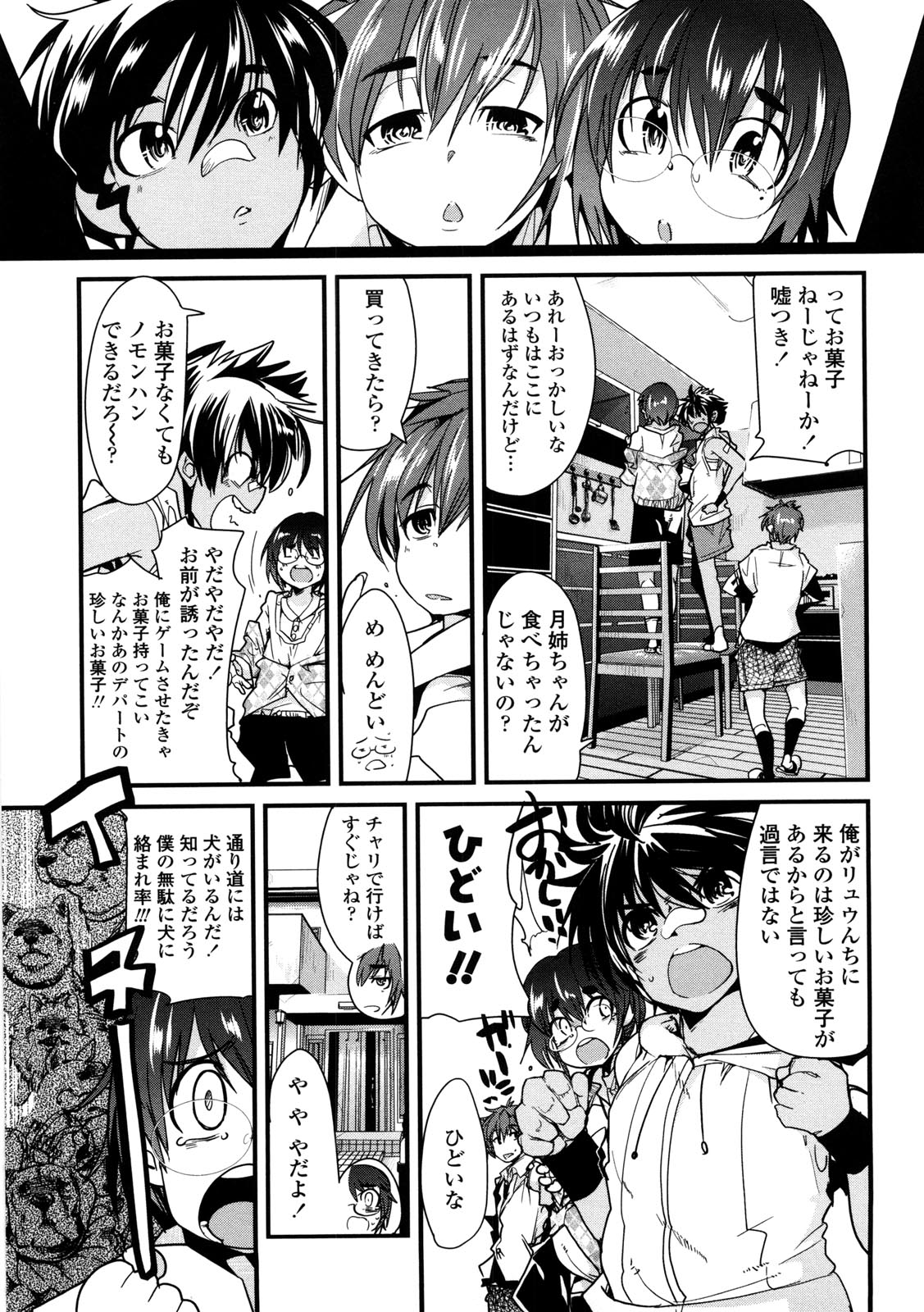 One Shota One! page 12 full