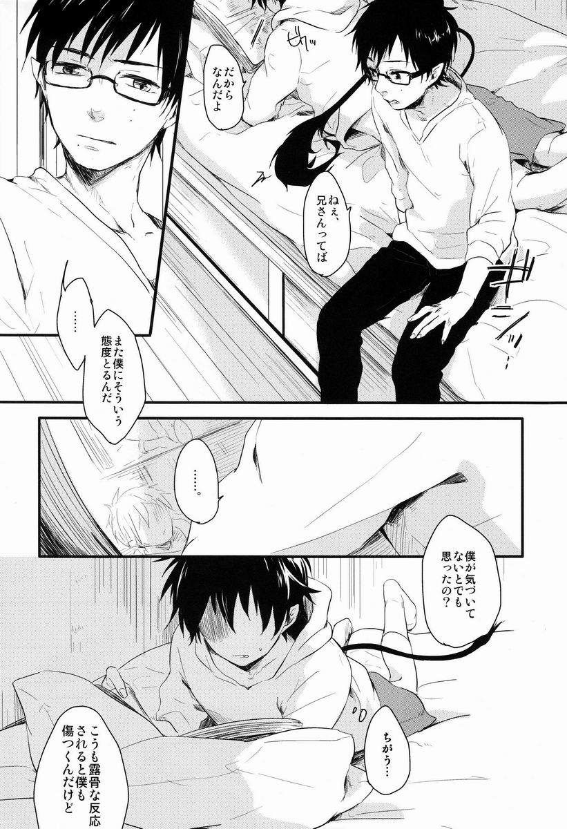 My Life page 9 full