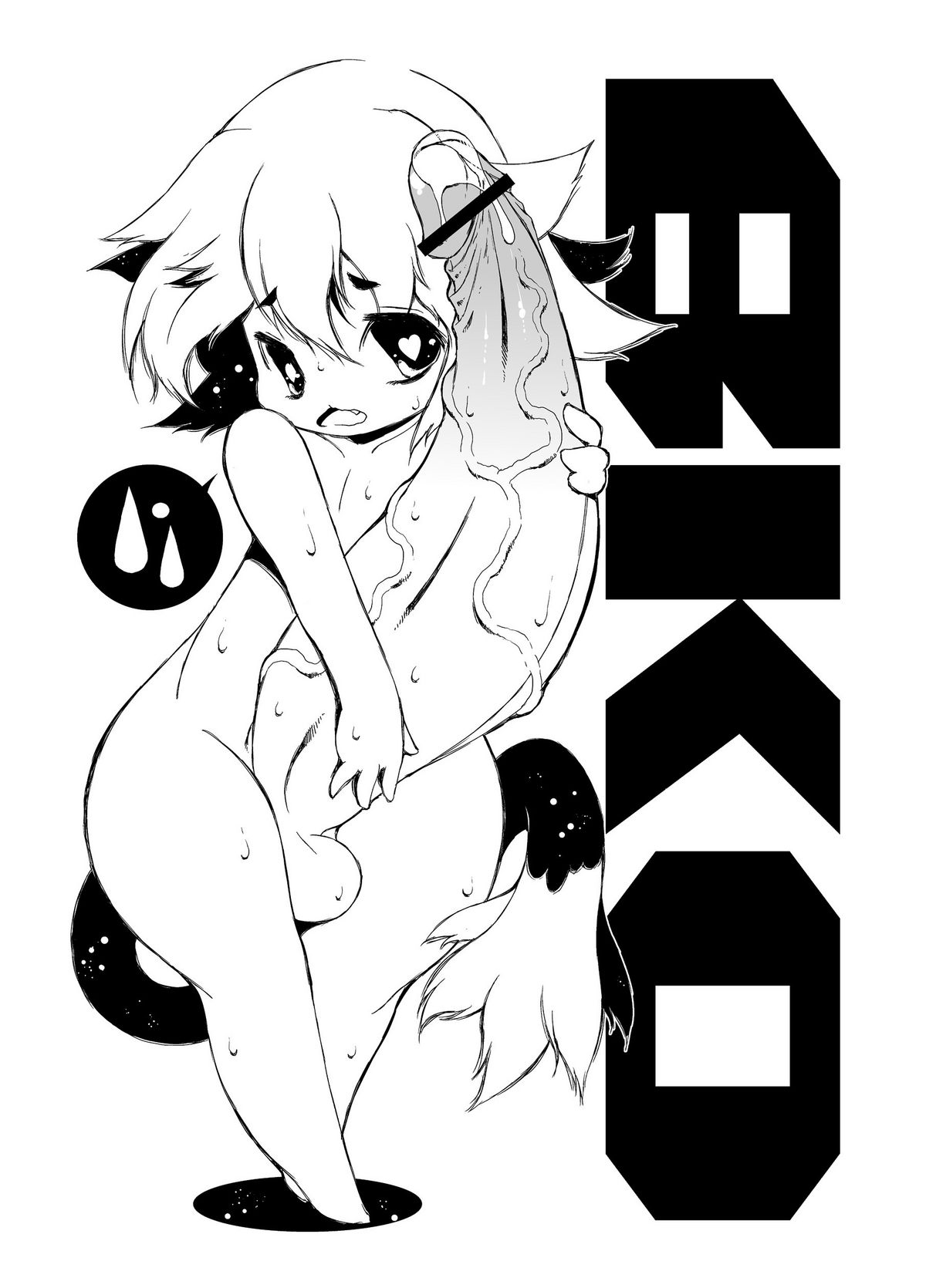 BKO page 1 full