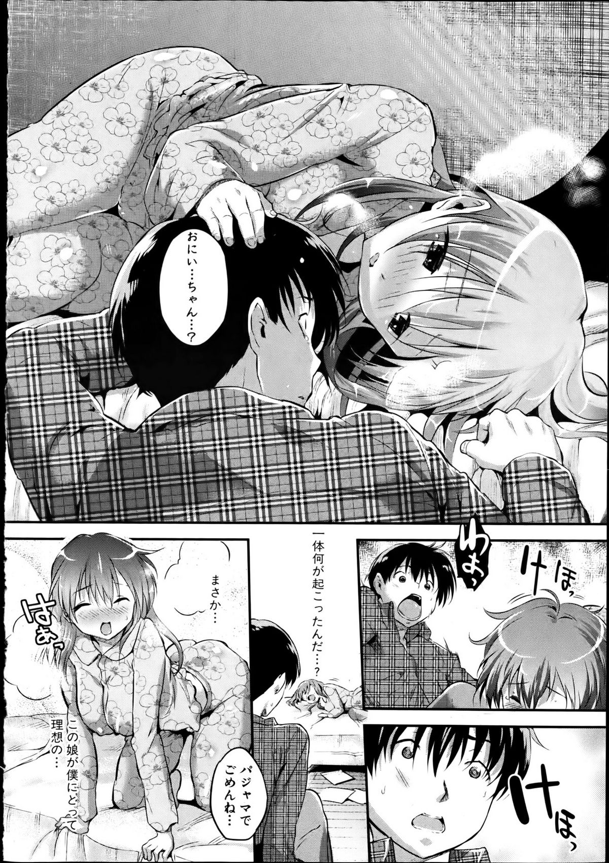 The little sister bank Ch.1-3 page 10 full