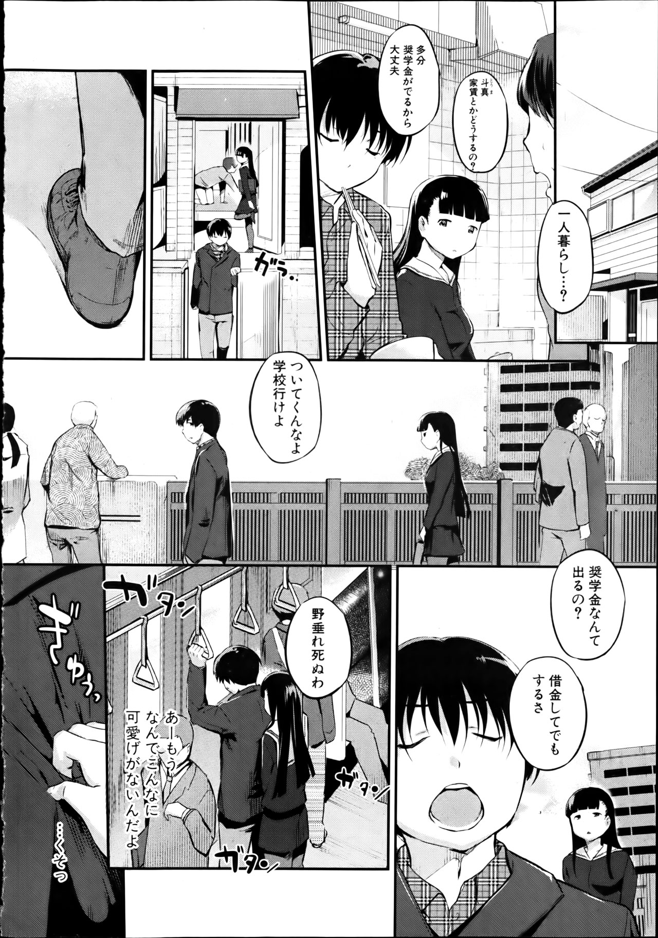 The little sister bank Ch.1-3 page 4 full