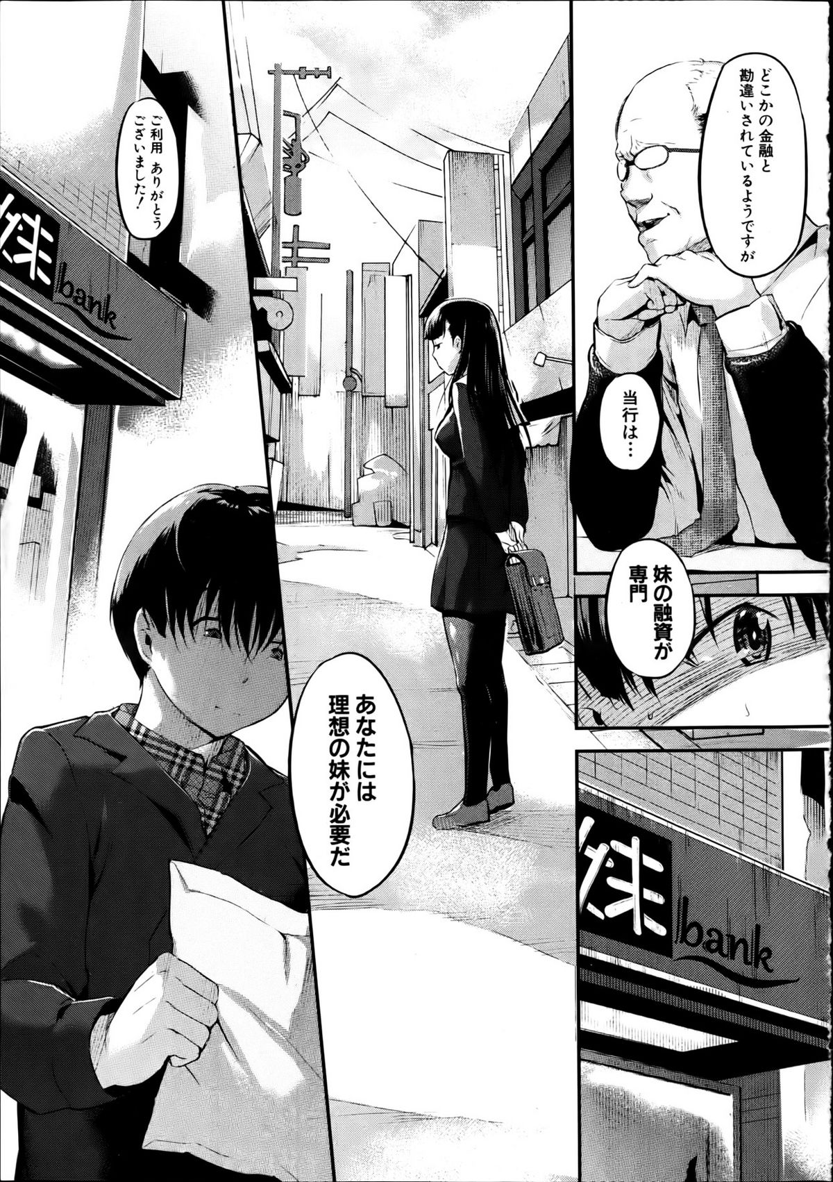 The little sister bank Ch.1-3 page 7 full