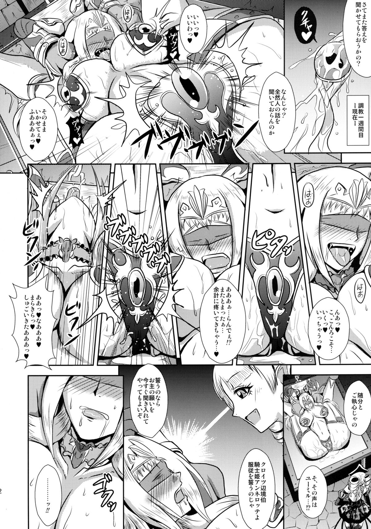 Hangyaku no Princess Knight page 11 full