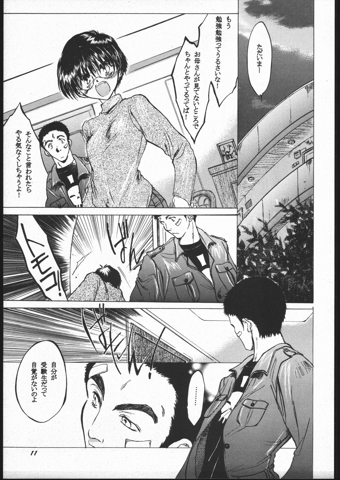 Toko page 10 full