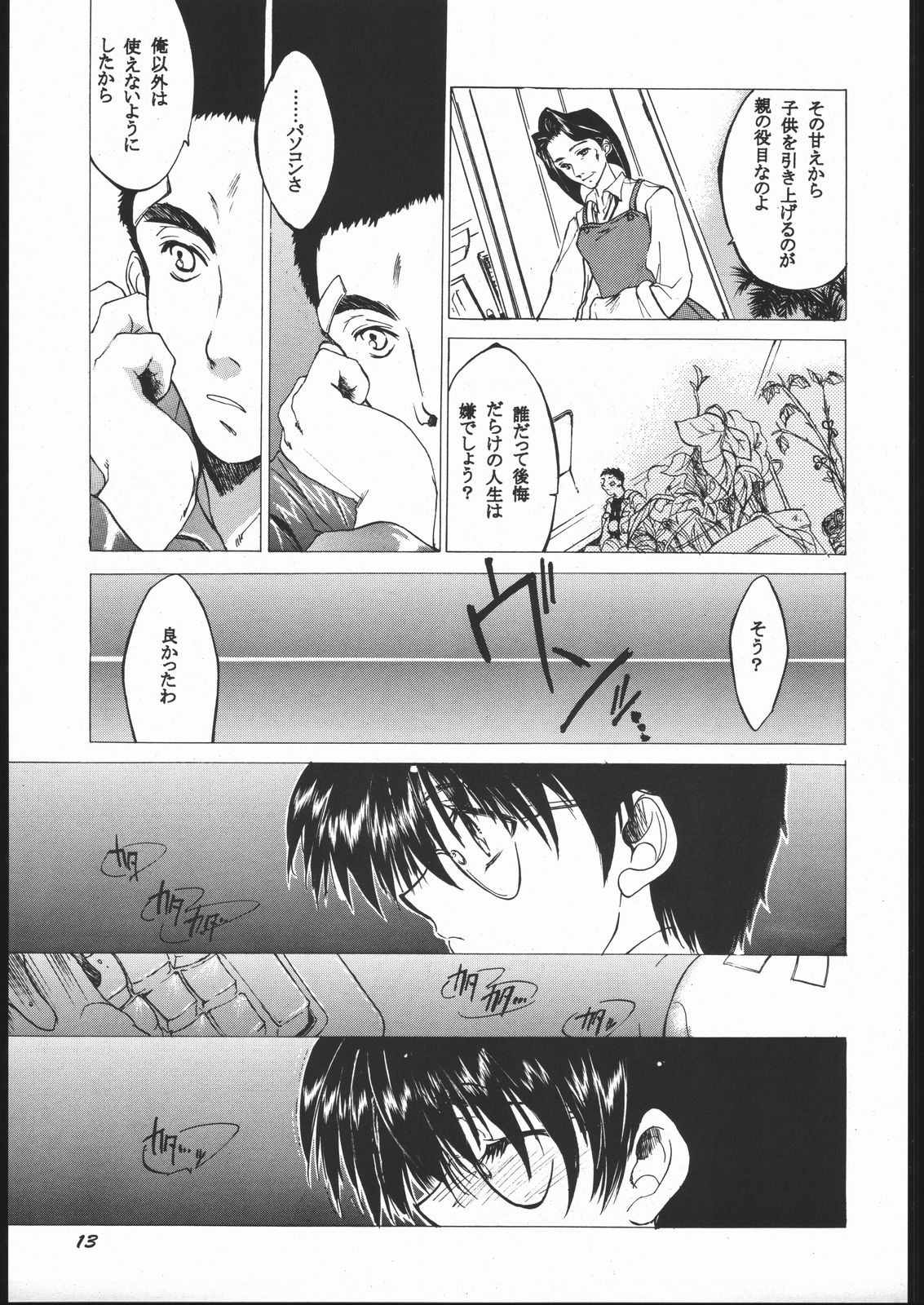 Toko page 12 full